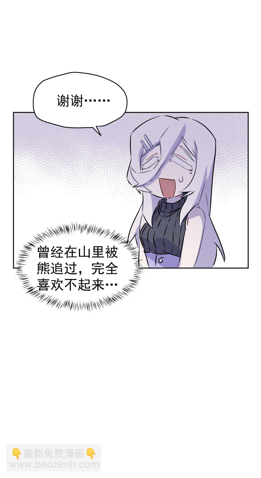 《死灵术士的老公寻找计划》7 第七话 第49页