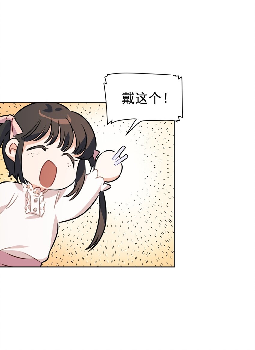 《死灵术士的老公寻找计划》7 第七话 第9页