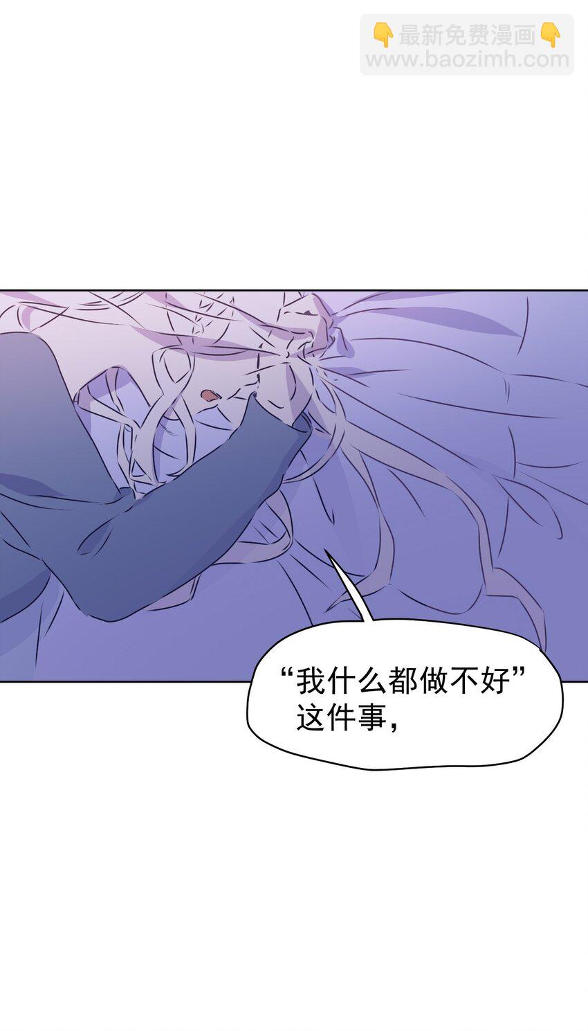 《死灵术士的老公寻找计划》5 第五话 第10页