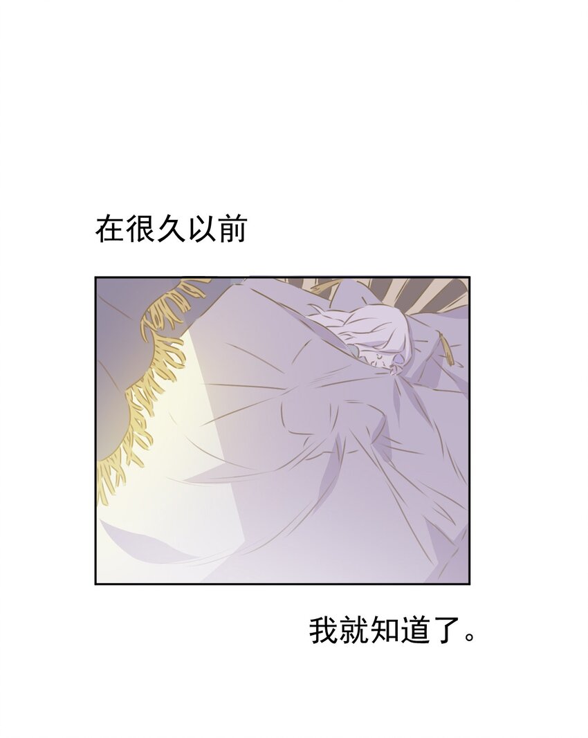 《死灵术士的老公寻找计划》5 第五话 第11页
