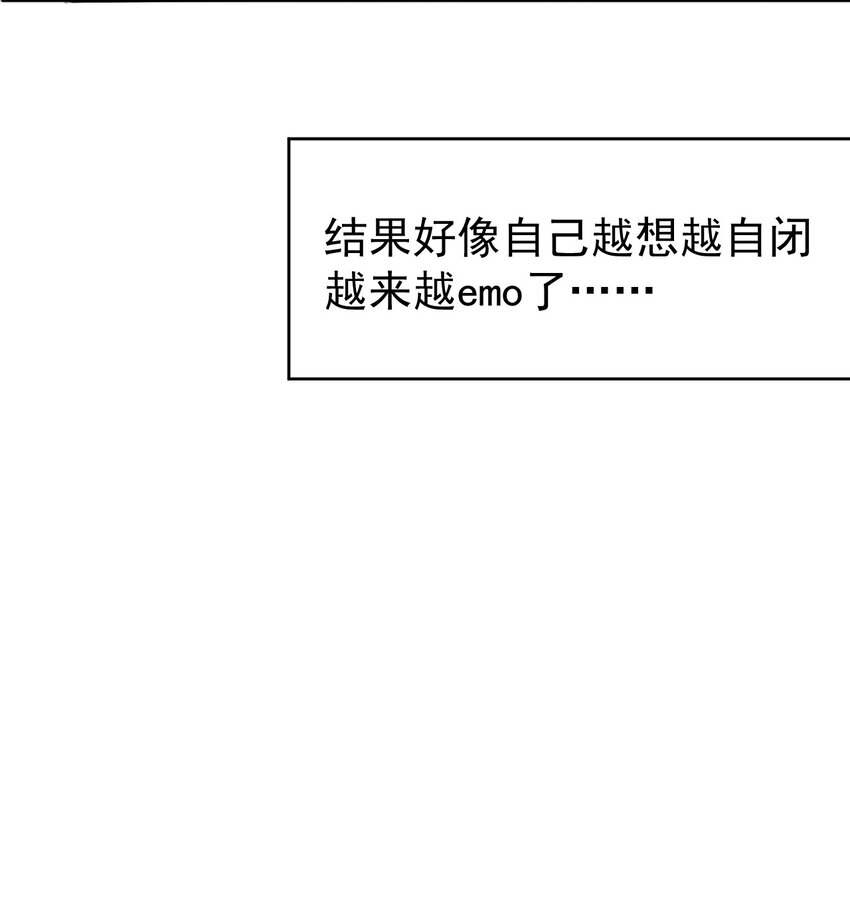 《死灵术士的老公寻找计划》5 第五话 第18页