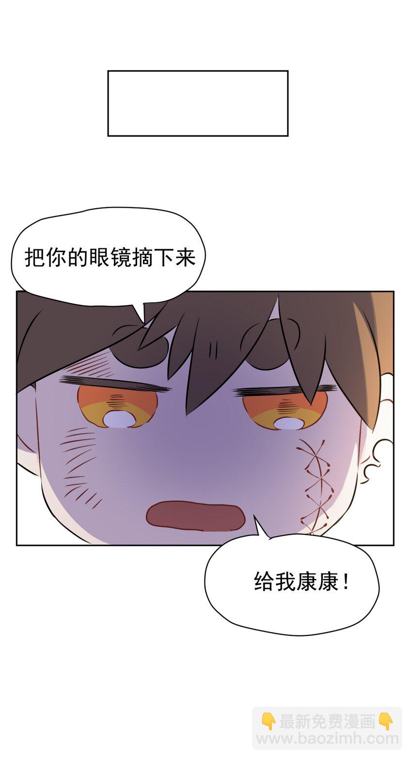 《死灵术士的老公寻找计划》5 第五话 第24页