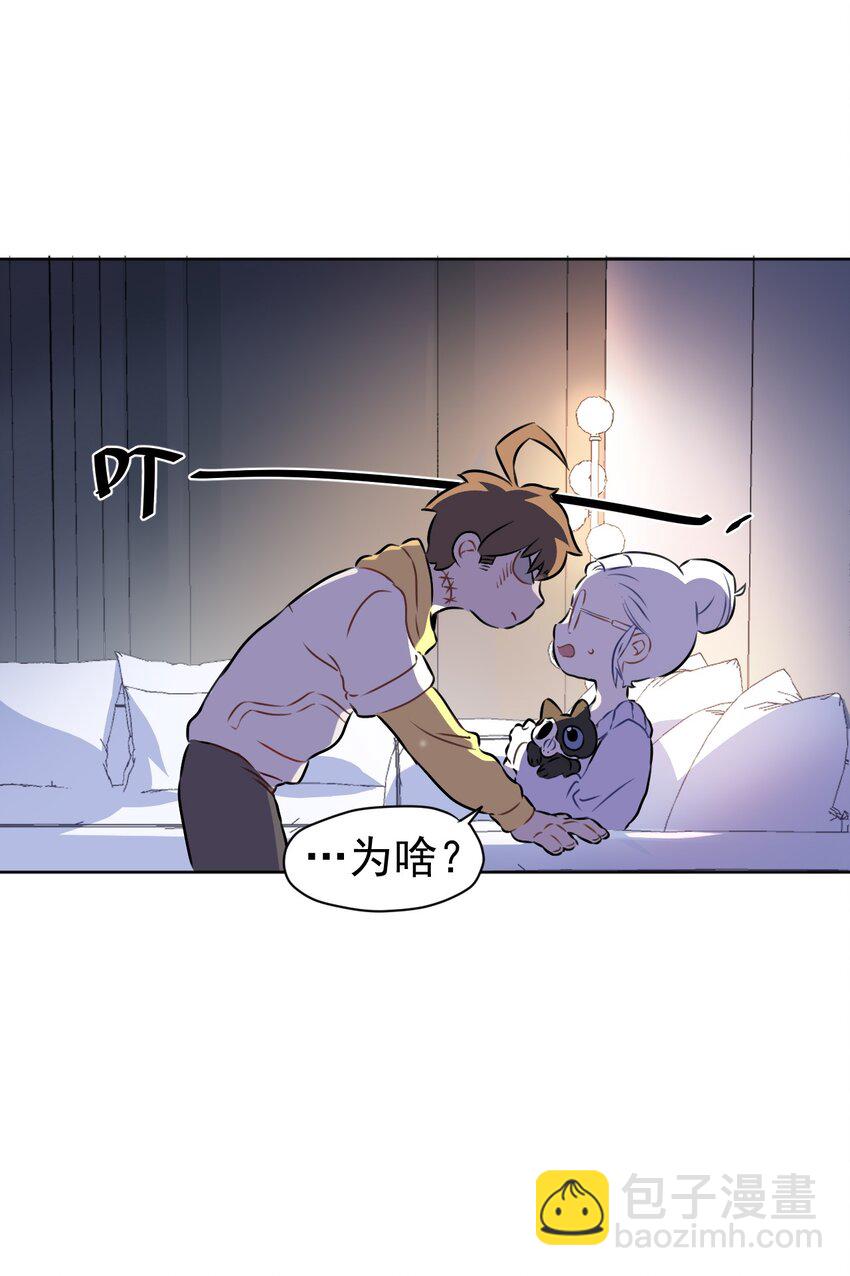 《死灵术士的老公寻找计划》5 第五话 第25页