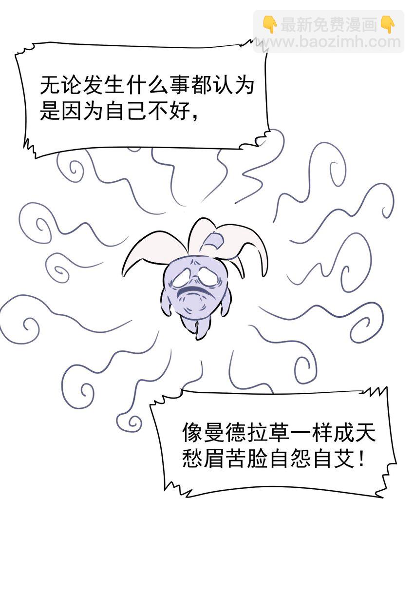 《死灵术士的老公寻找计划》5 第五话 第33页