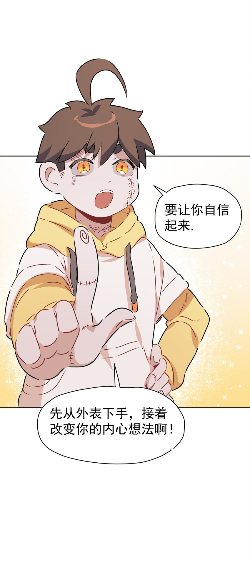 《死灵术士的老公寻找计划》5 第五话 第34页