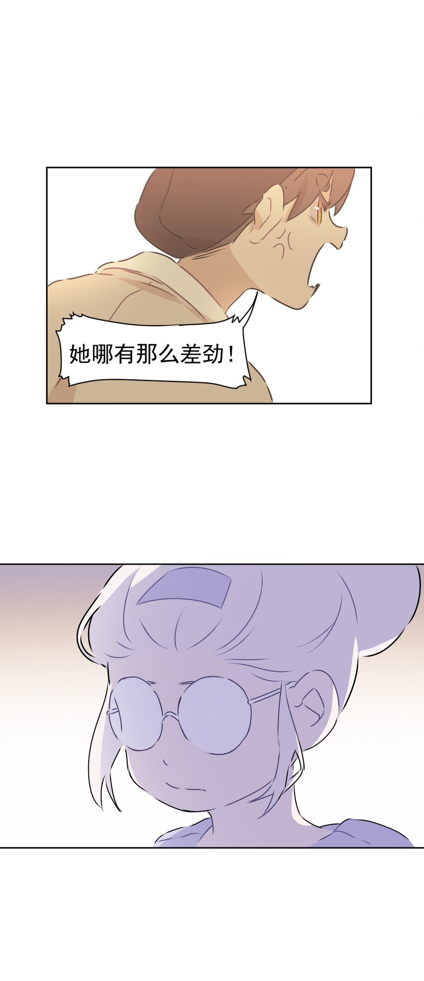 《死灵术士的老公寻找计划》5 第五话 第35页