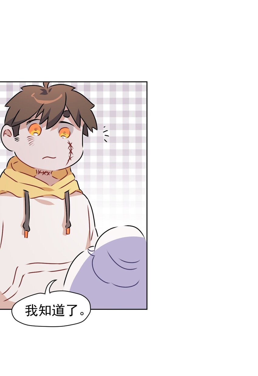 《死灵术士的老公寻找计划》5 第五话 第36页