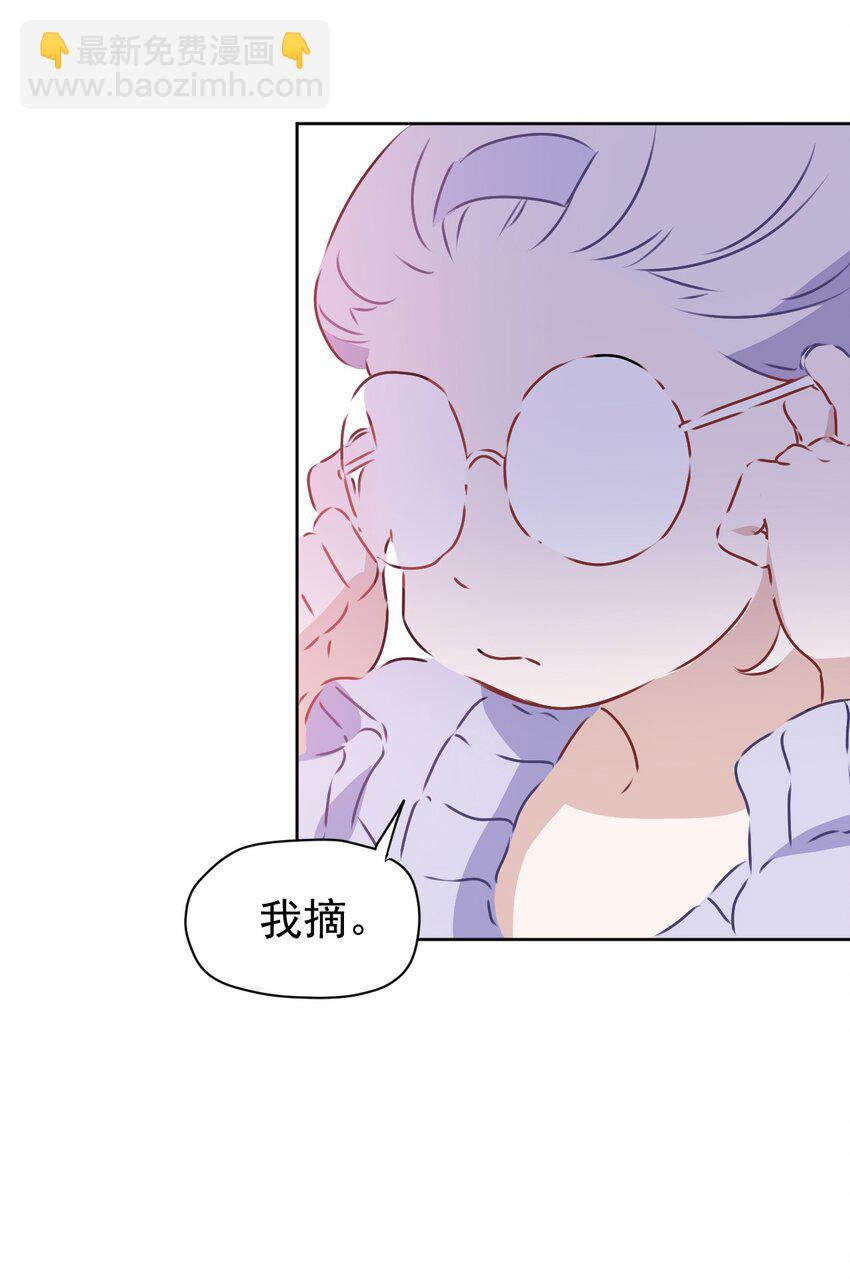 《死灵术士的老公寻找计划》5 第五话 第37页