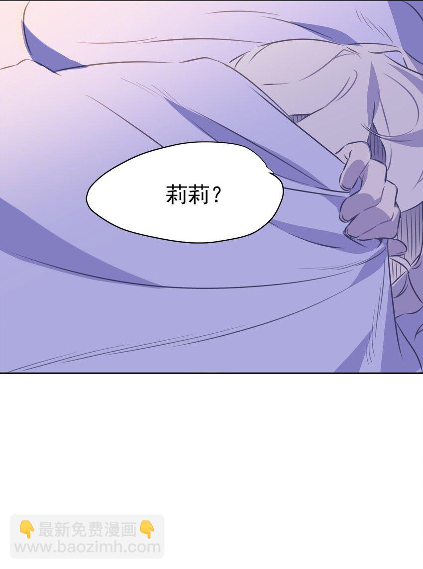 《死灵术士的老公寻找计划》5 第五话 第3页