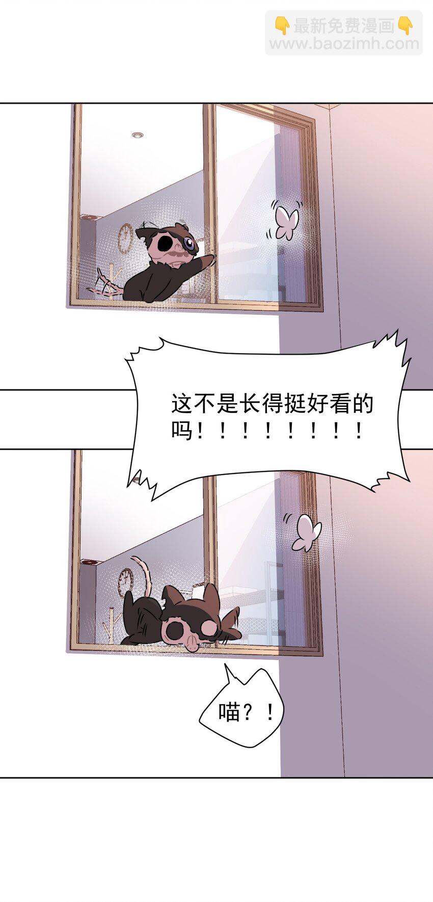《死灵术士的老公寻找计划》5 第五话 第42页