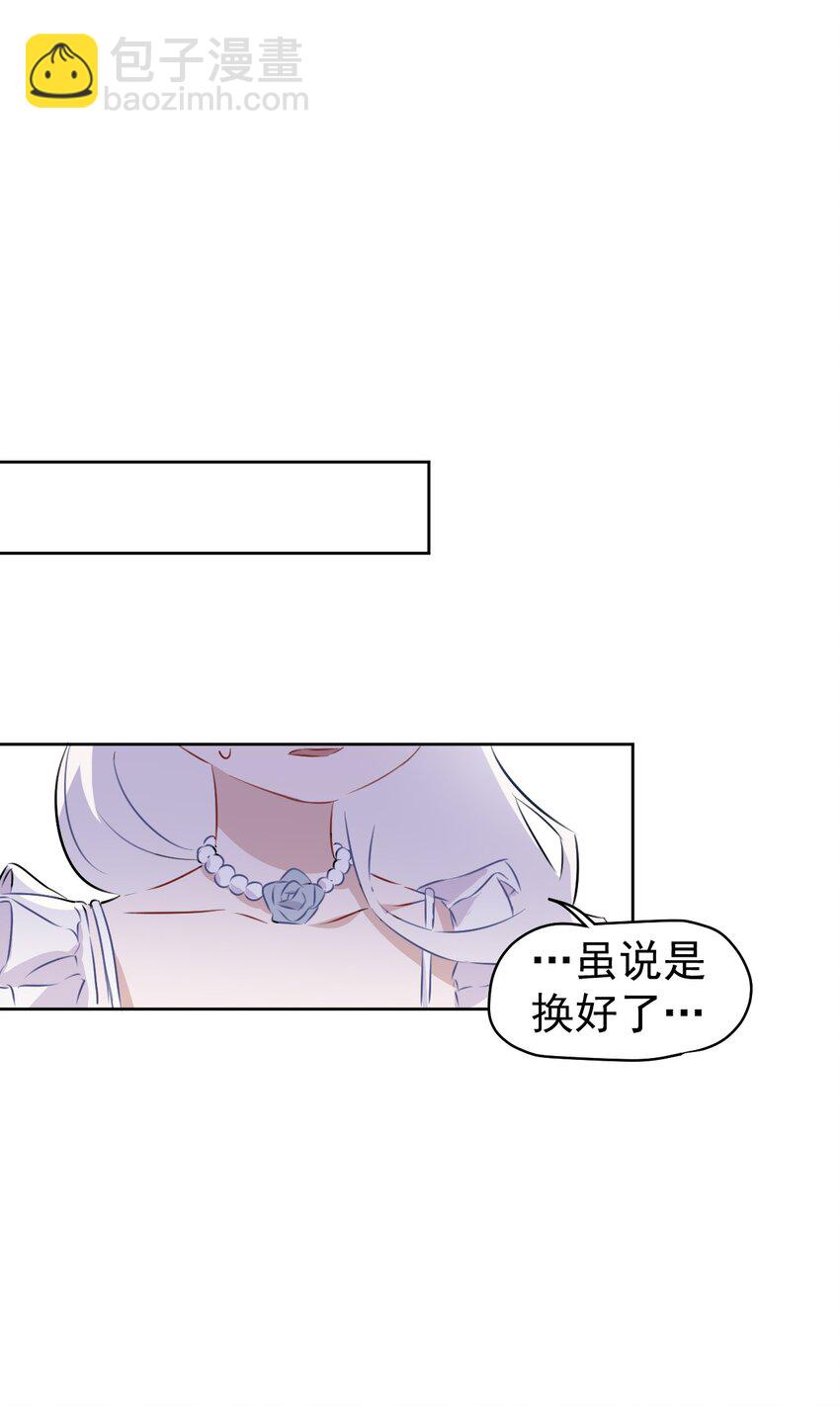 《死灵术士的老公寻找计划》5 第五话 第47页