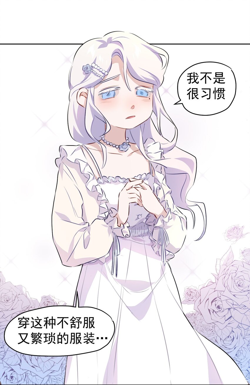 《死灵术士的老公寻找计划》5 第五话 第48页
