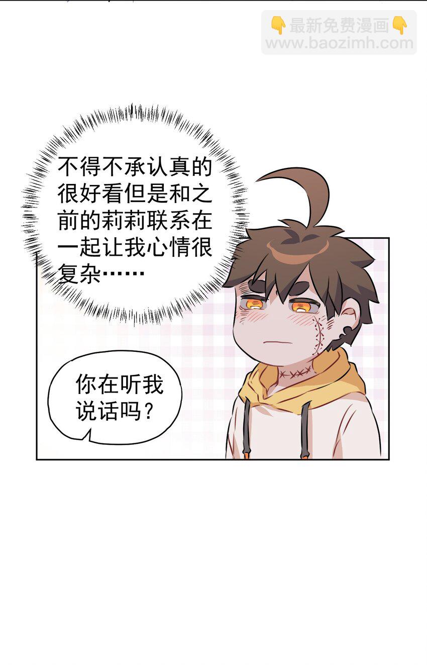 《死灵术士的老公寻找计划》5 第五话 第49页