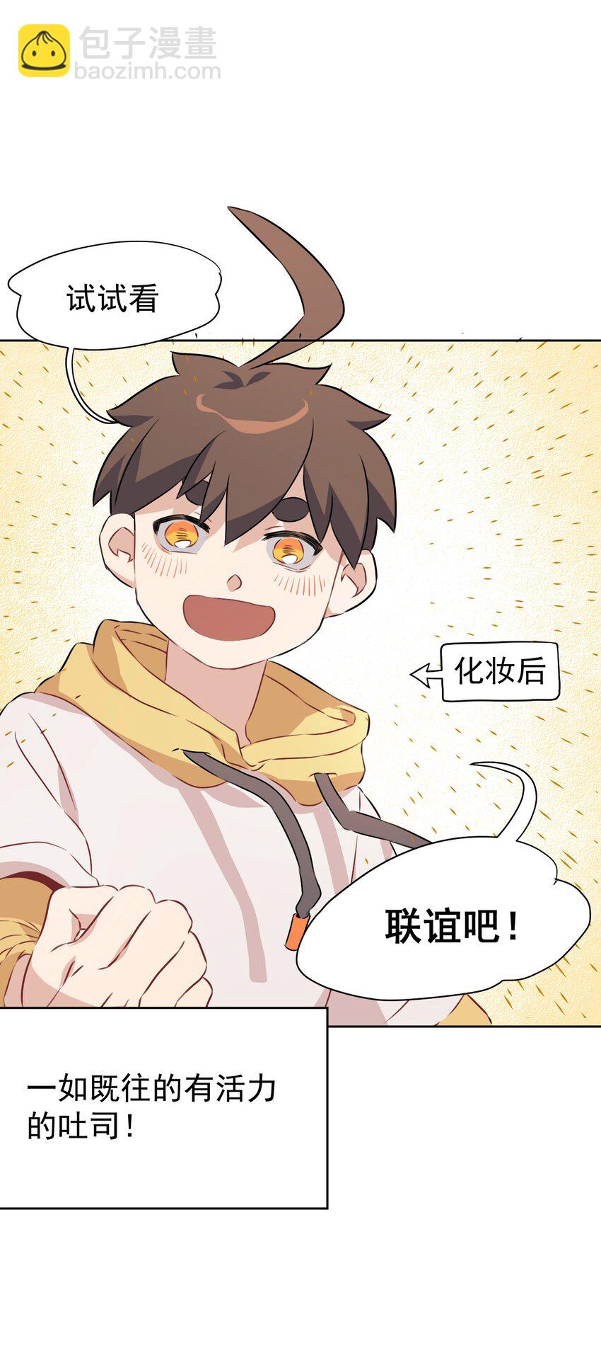 《死灵术士的老公寻找计划》5 第五话 第4页