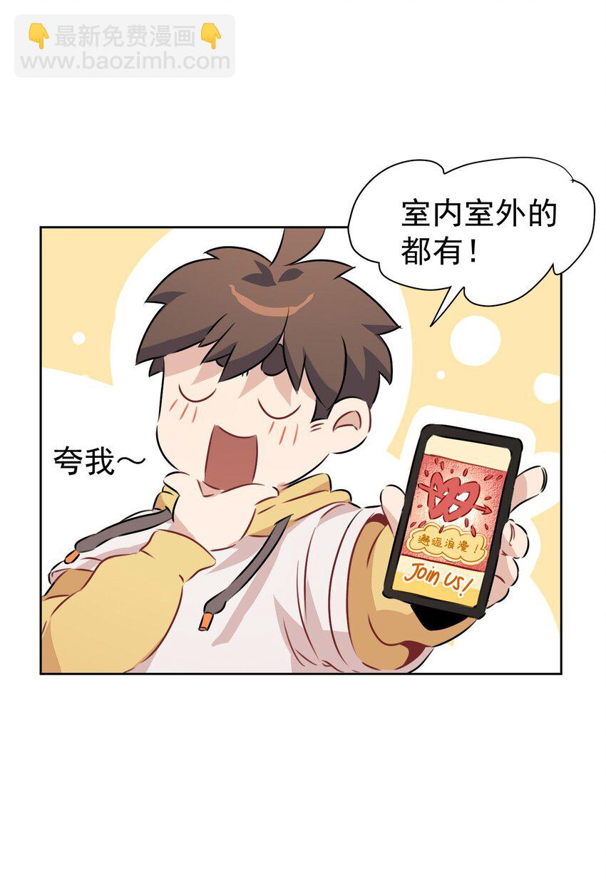 《死灵术士的老公寻找计划》5 第五话 第5页