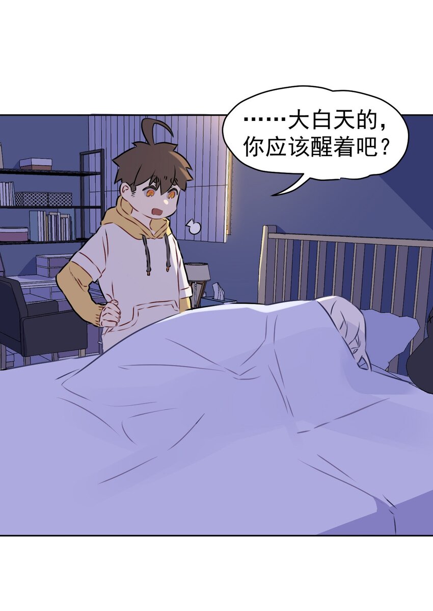 《死灵术士的老公寻找计划》5 第五话 第6页