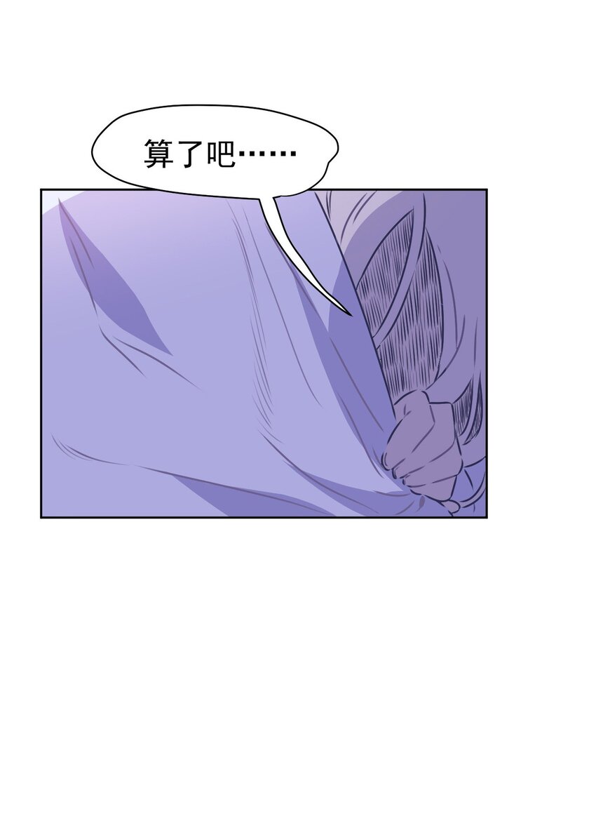 《死灵术士的老公寻找计划》5 第五话 第7页
