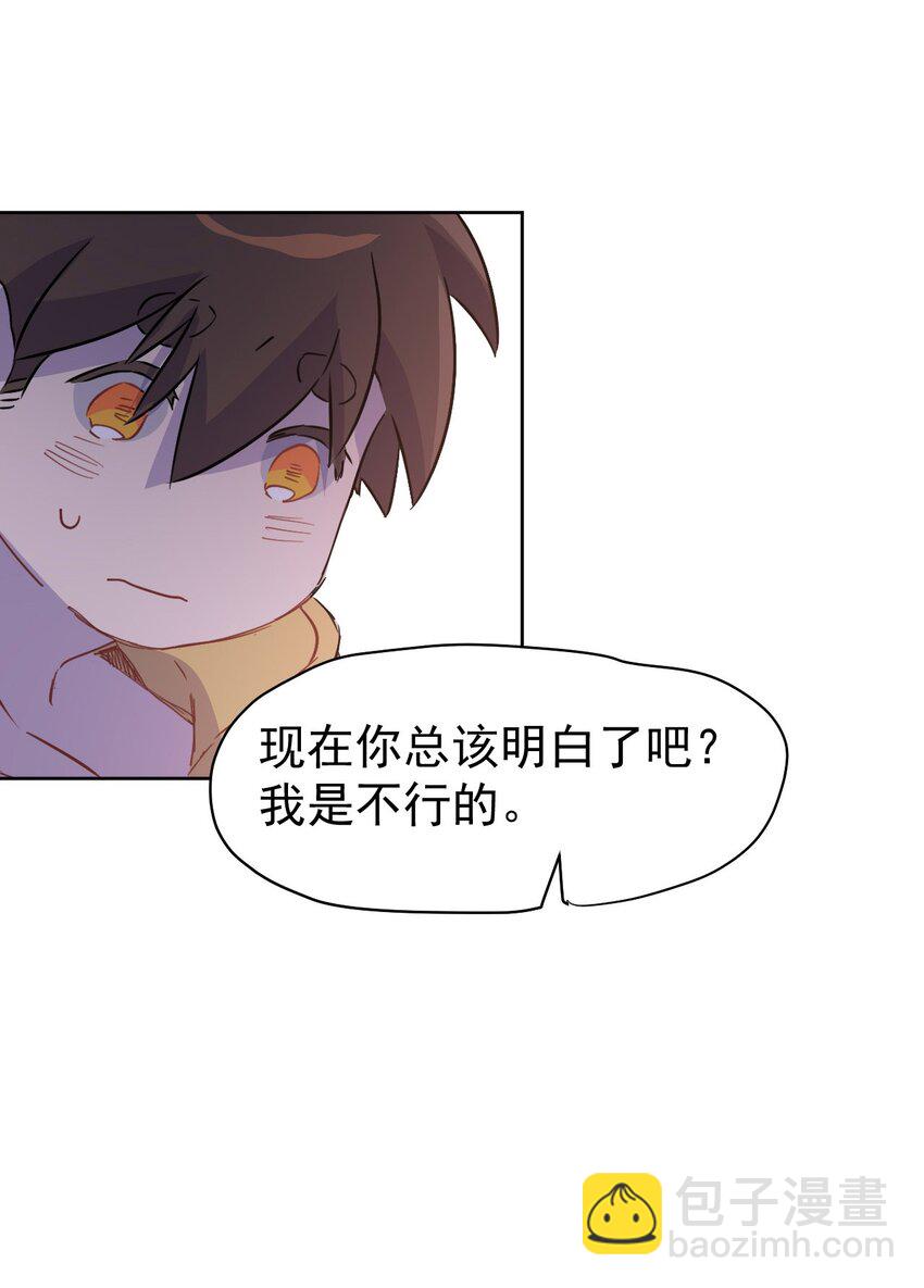 《死灵术士的老公寻找计划》5 第五话 第8页