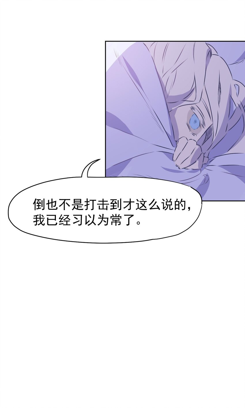 《死灵术士的老公寻找计划》5 第五话 第9页
