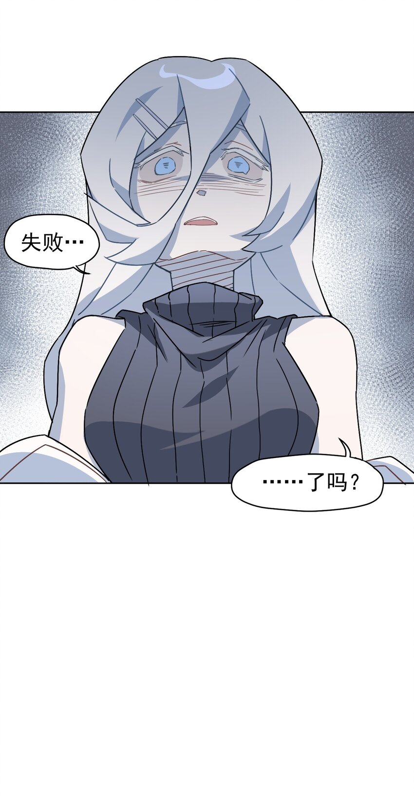 《死灵术士的老公寻找计划》9 第九话 第16页