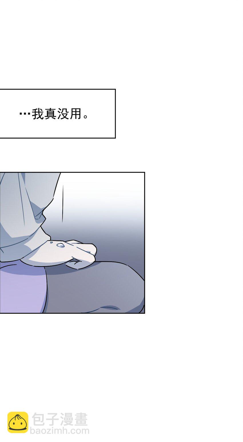 《死灵术士的老公寻找计划》9 第九话 第18页
