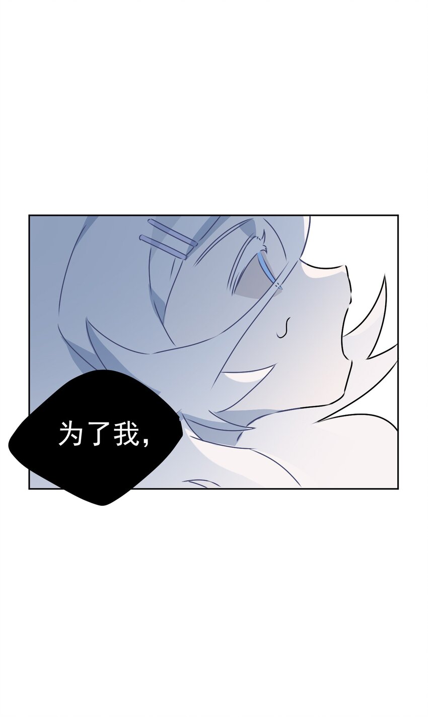 《死灵术士的老公寻找计划》9 第九话 第1页