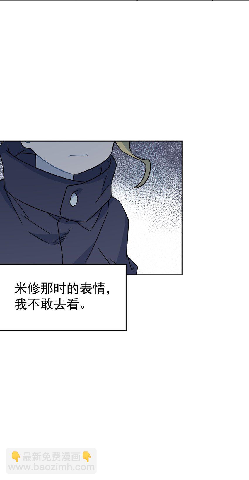 《死灵术士的老公寻找计划》9 第九话 第21页