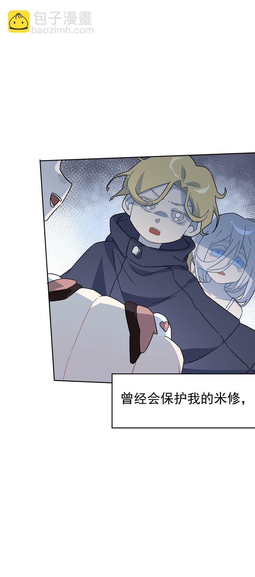《死灵术士的老公寻找计划》9 第九话 第22页