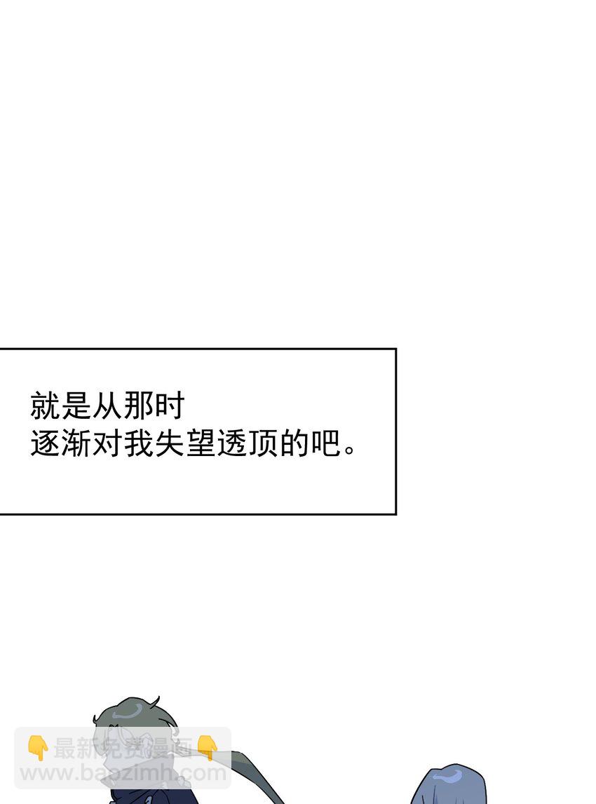 《死灵术士的老公寻找计划》9 第九话 第23页