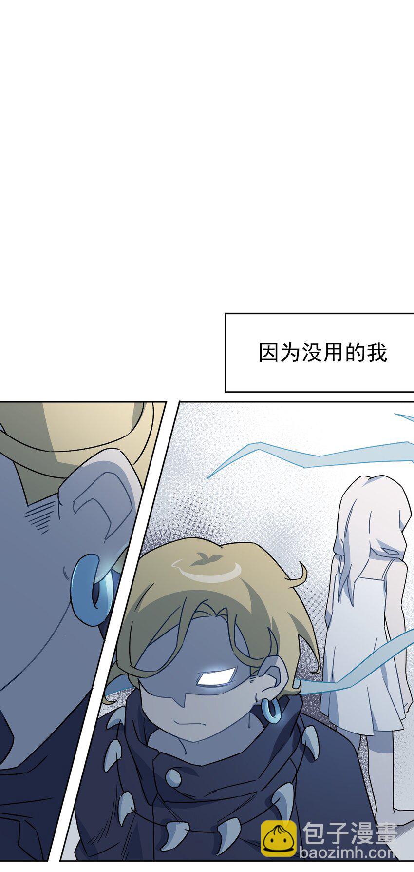 《死灵术士的老公寻找计划》9 第九话 第25页