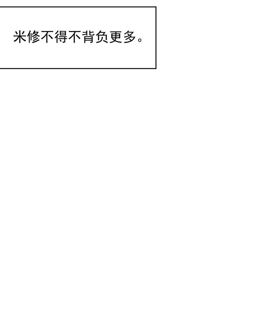 《死灵术士的老公寻找计划》9 第九话 第26页