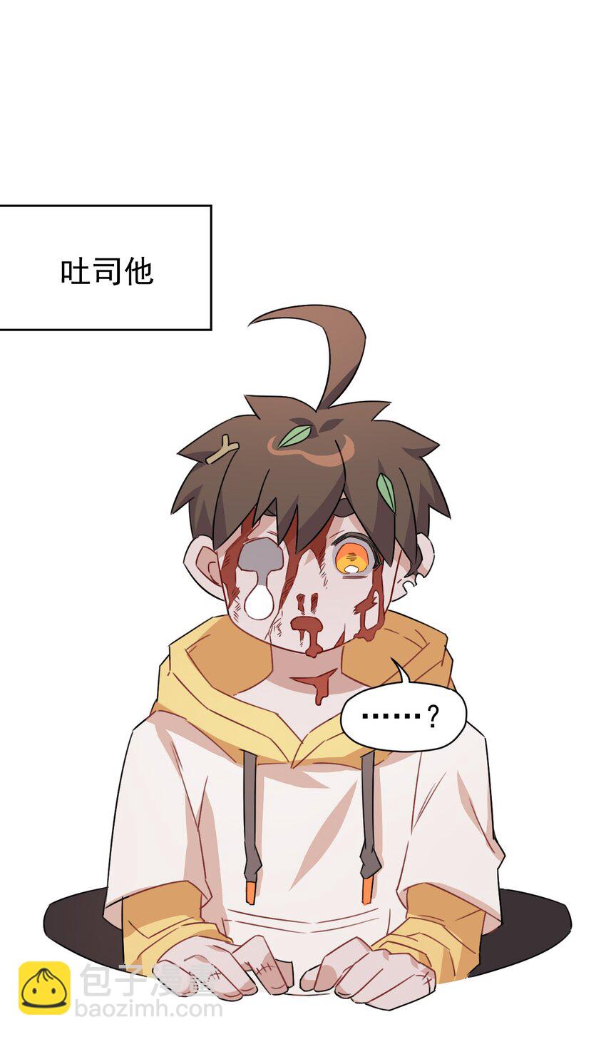 《死灵术士的老公寻找计划》9 第九话 第28页
