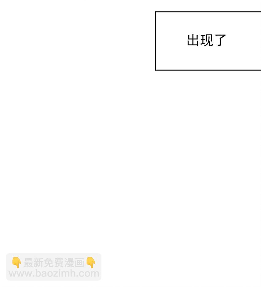 《死灵术士的老公寻找计划》9 第九话 第29页