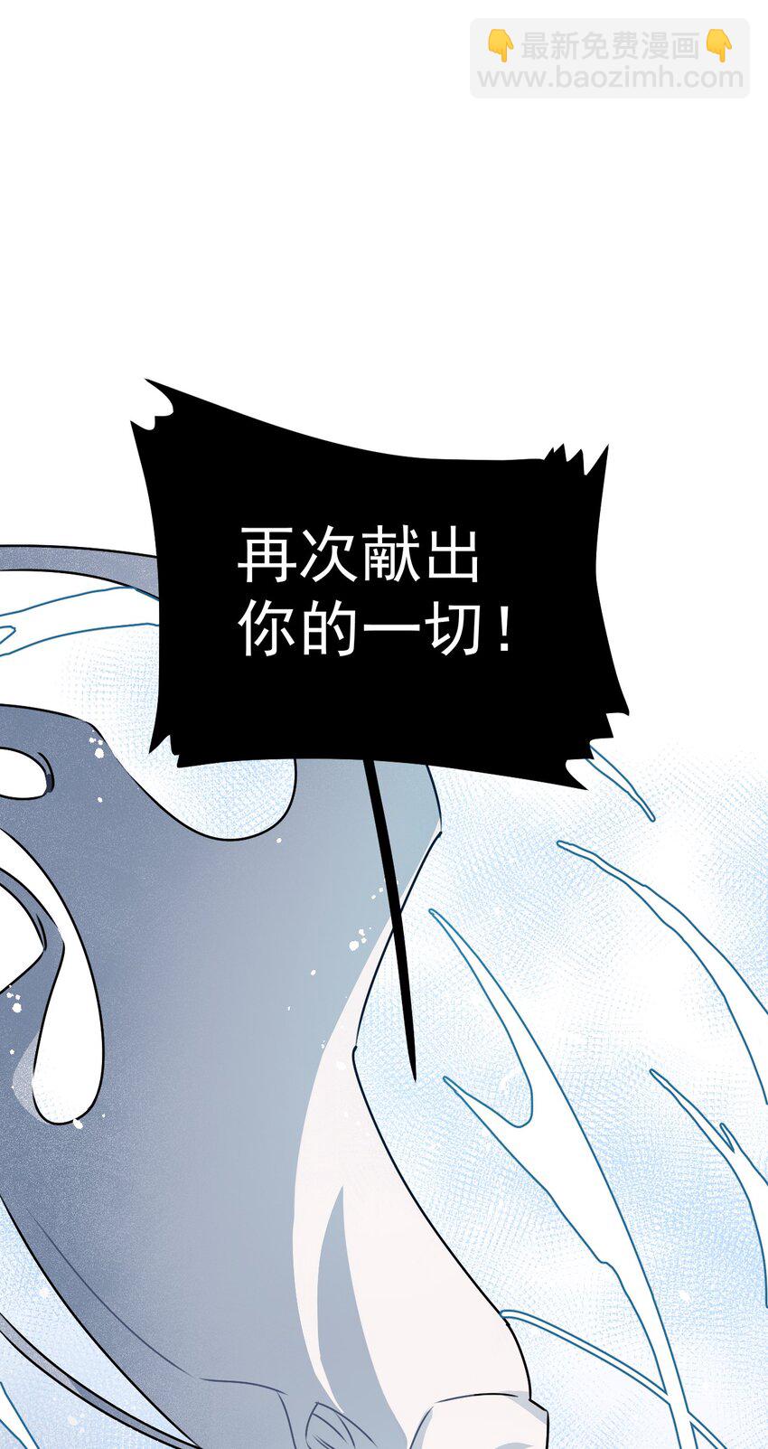 《死灵术士的老公寻找计划》9 第九话 第2页