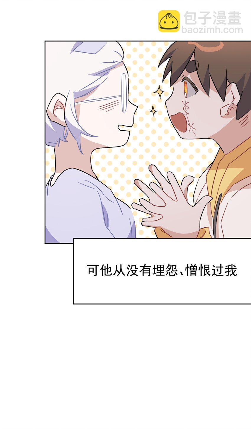 《死灵术士的老公寻找计划》9 第九话 第31页