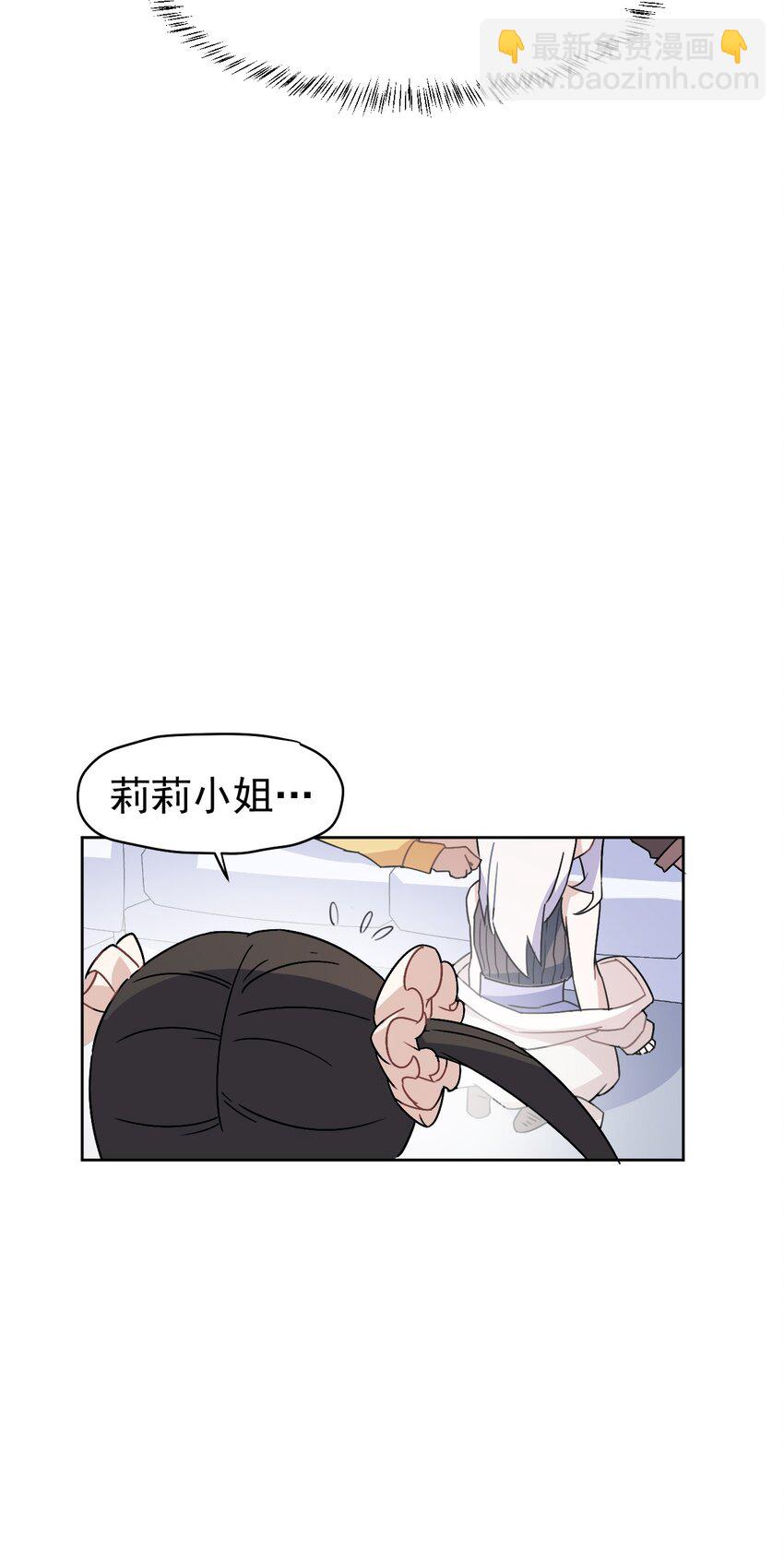 《死灵术士的老公寻找计划》9 第九话 第33页