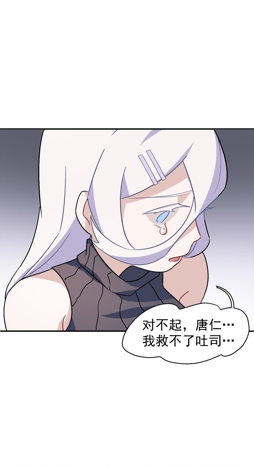 《死灵术士的老公寻找计划》9 第九话 第34页
