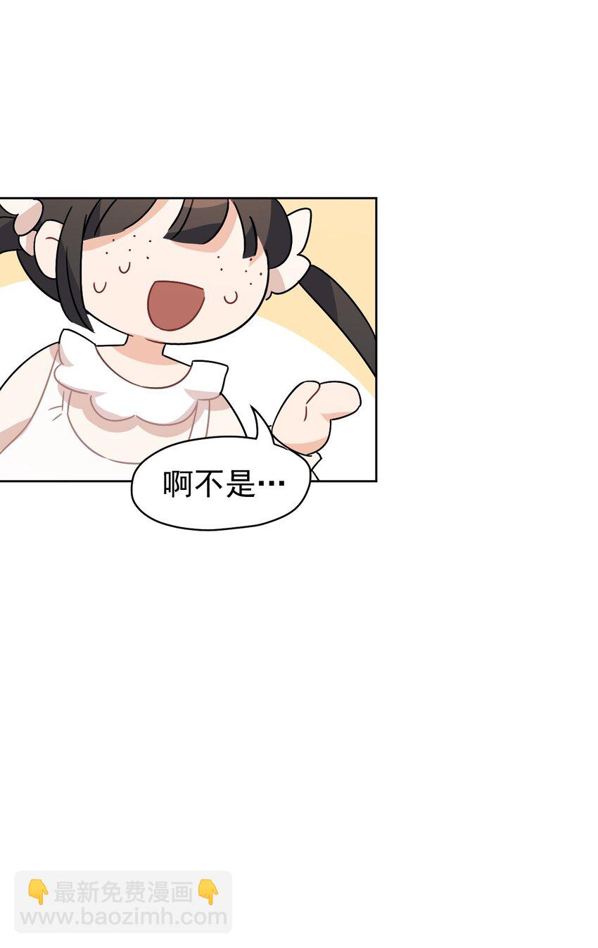 《死灵术士的老公寻找计划》9 第九话 第35页