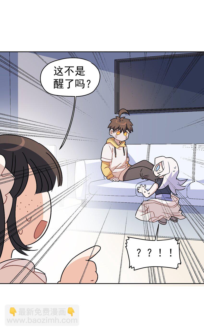 《死灵术士的老公寻找计划》9 第九话 第36页