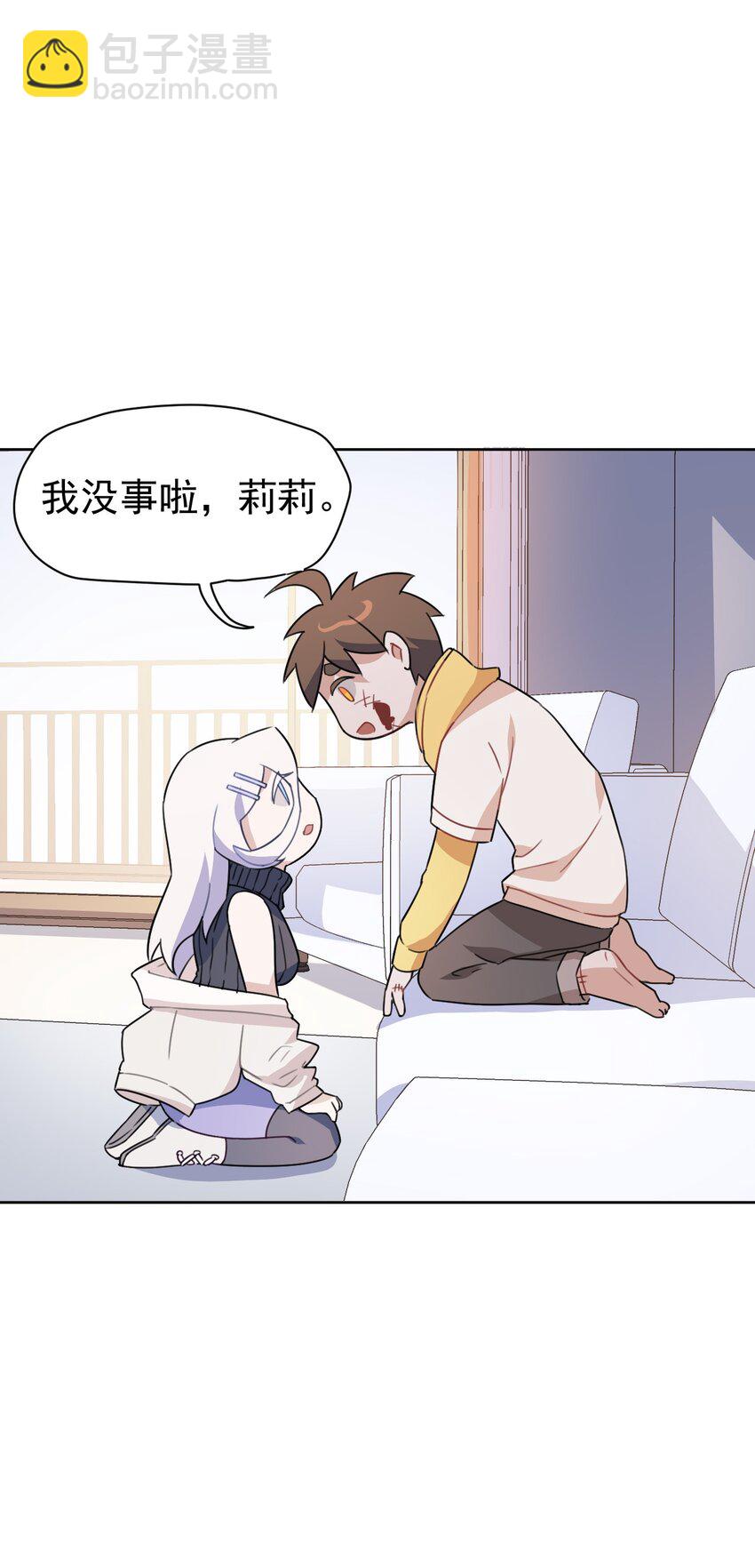 《死灵术士的老公寻找计划》9 第九话 第44页
