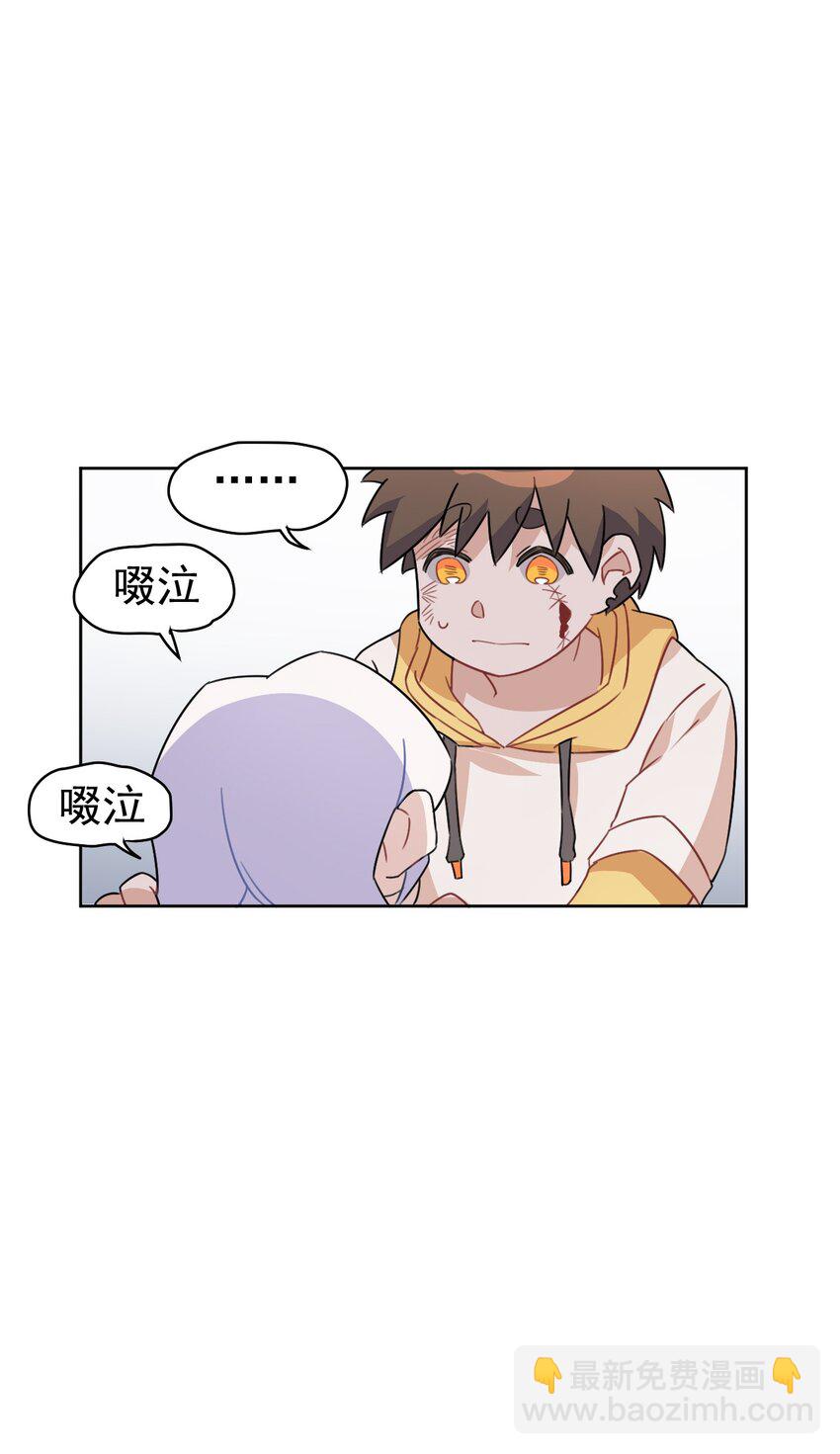 《死灵术士的老公寻找计划》9 第九话 第46页