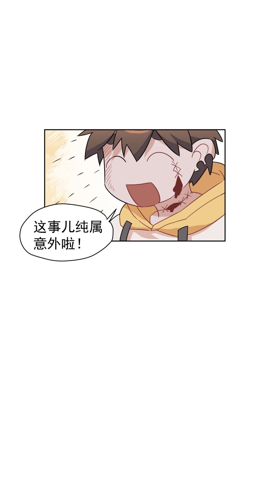 《死灵术士的老公寻找计划》9 第九话 第48页