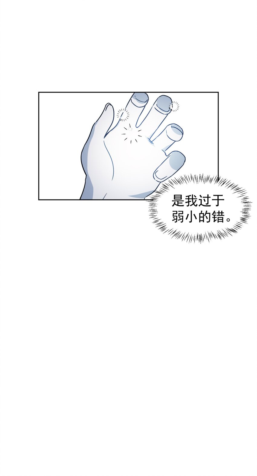 《死灵术士的老公寻找计划》9 第九话 第50页