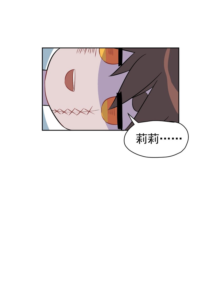 《死灵术士的老公寻找计划》11 第十一话 第11页