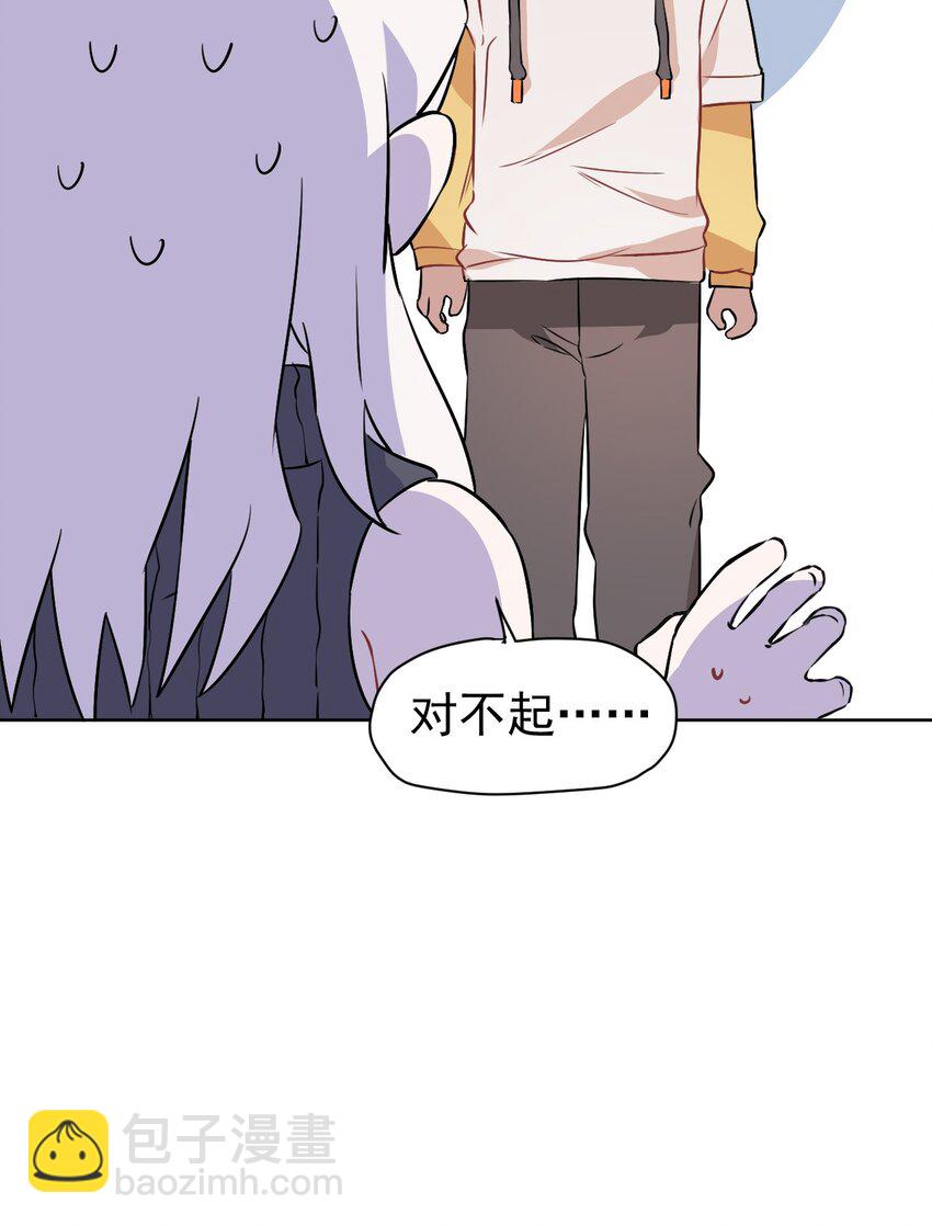 《死灵术士的老公寻找计划》11 第十一话 第13页