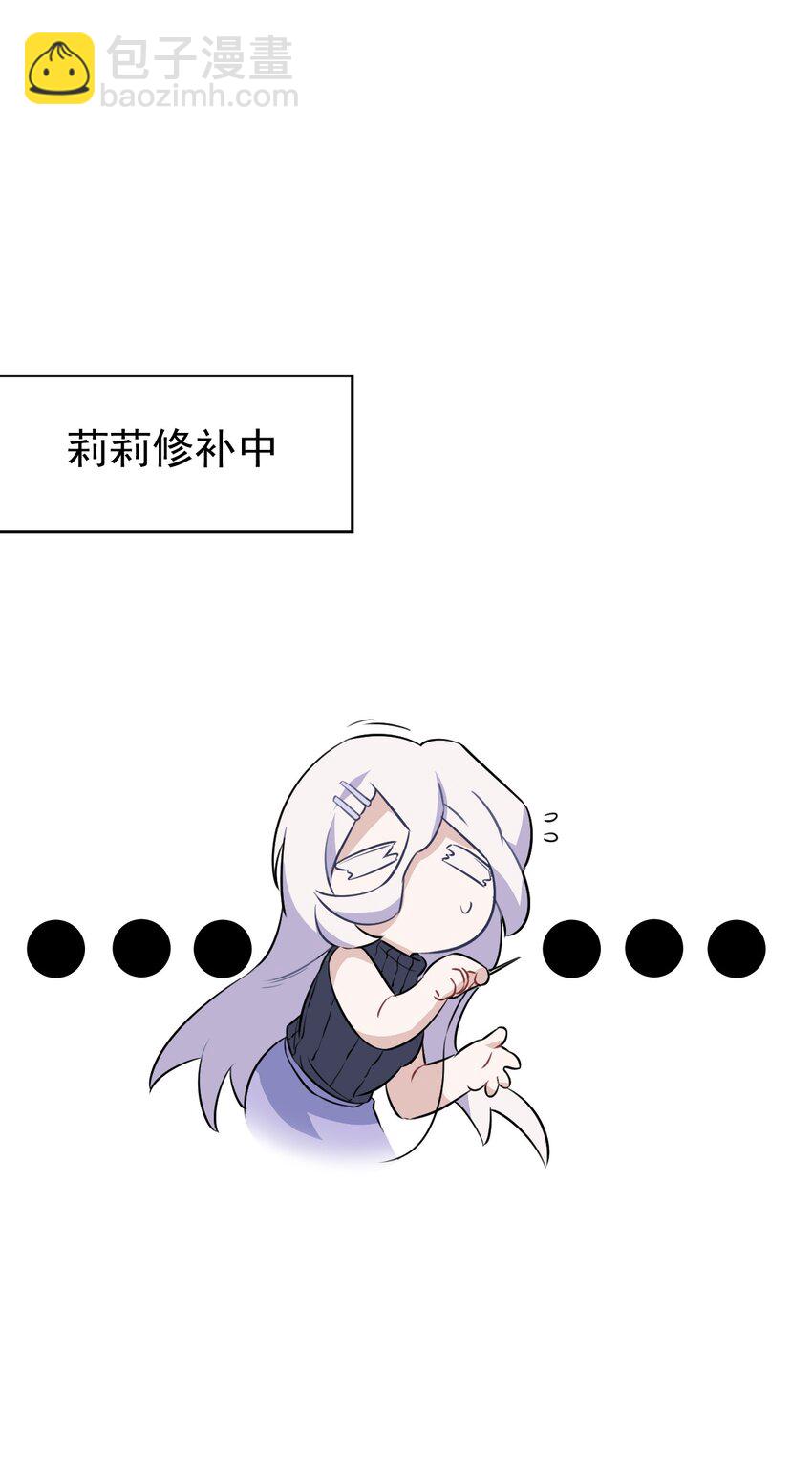 《死灵术士的老公寻找计划》11 第十一话 第14页