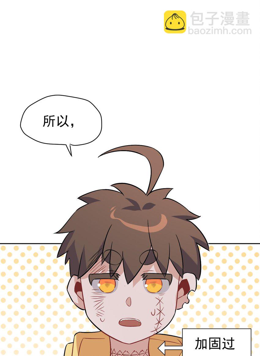 《死灵术士的老公寻找计划》11 第十一话 第15页