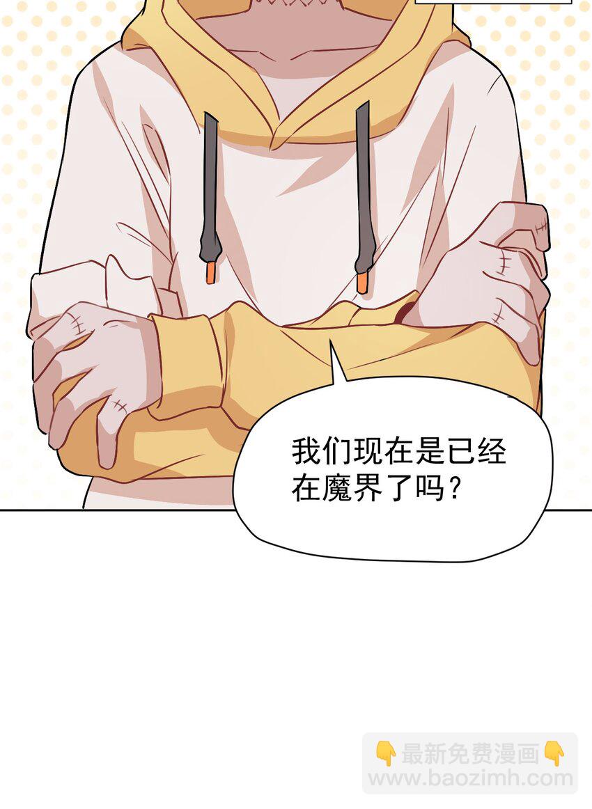 《死灵术士的老公寻找计划》11 第十一话 第16页