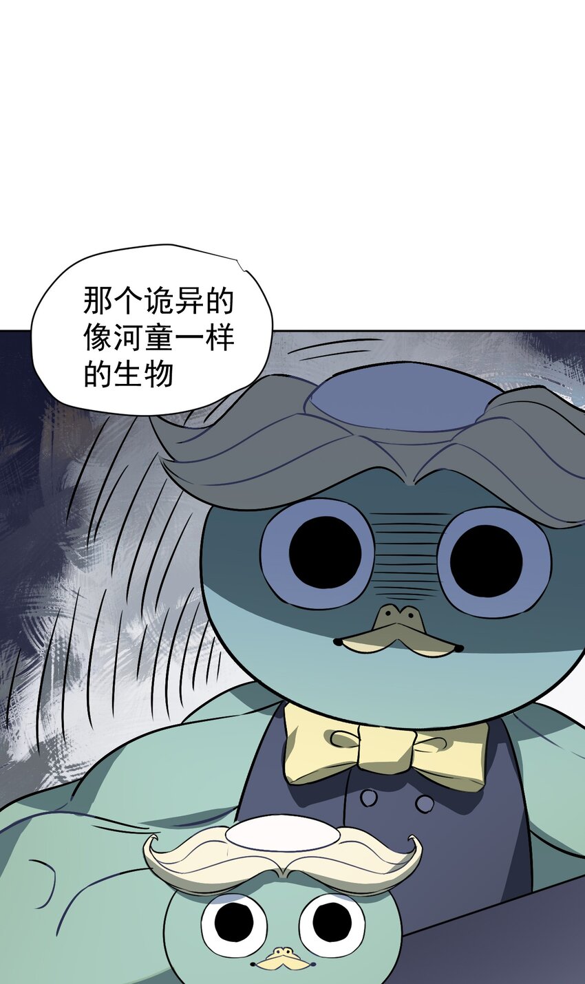 《死灵术士的老公寻找计划》11 第十一话 第17页