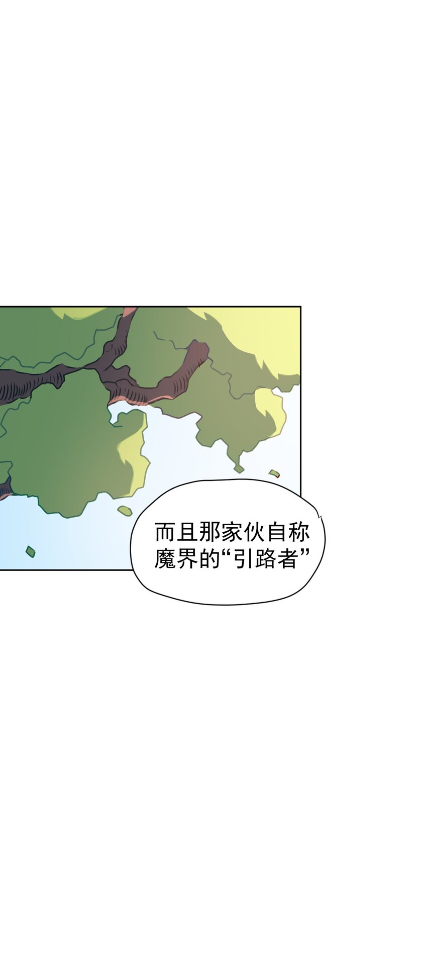 《死灵术士的老公寻找计划》11 第十一话 第19页